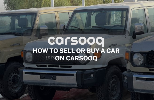 كيفية بيع أو شراء سيارة على Carsooq
